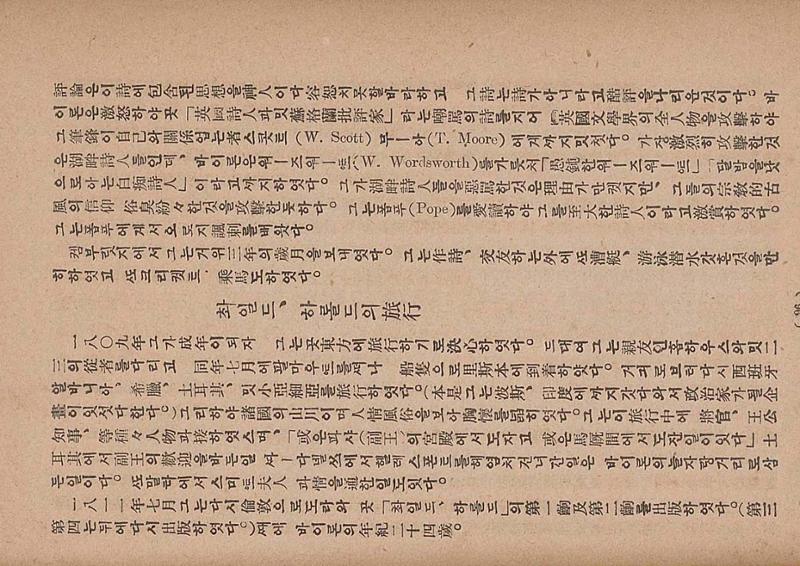 금성3호(1924년) 98페이지