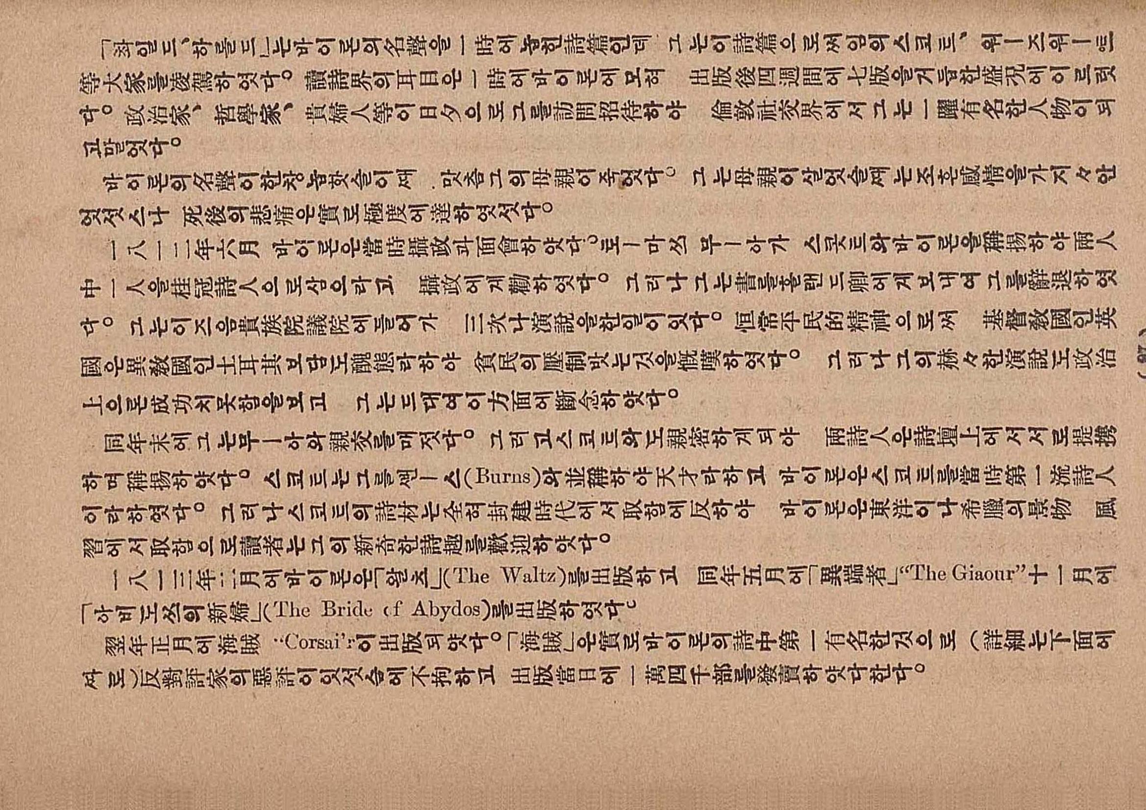 금성3호(1924년) 99페이지