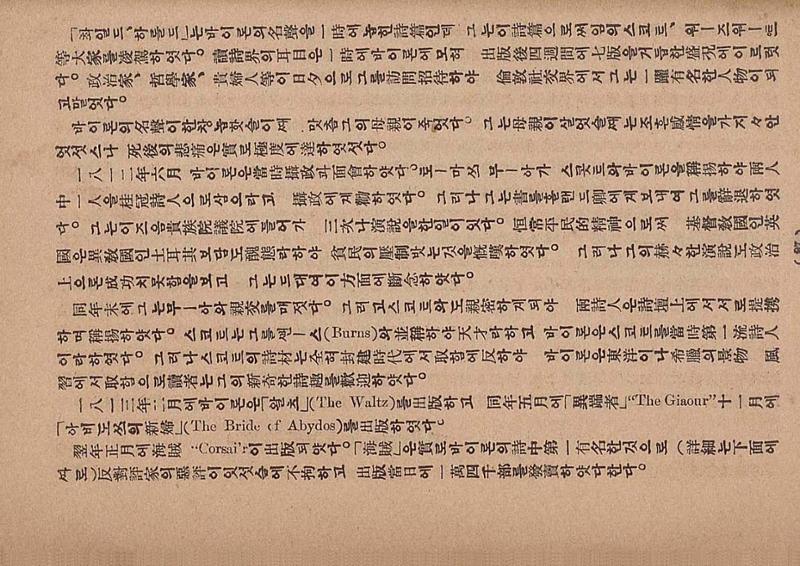 금성3호(1924년) 99페이지