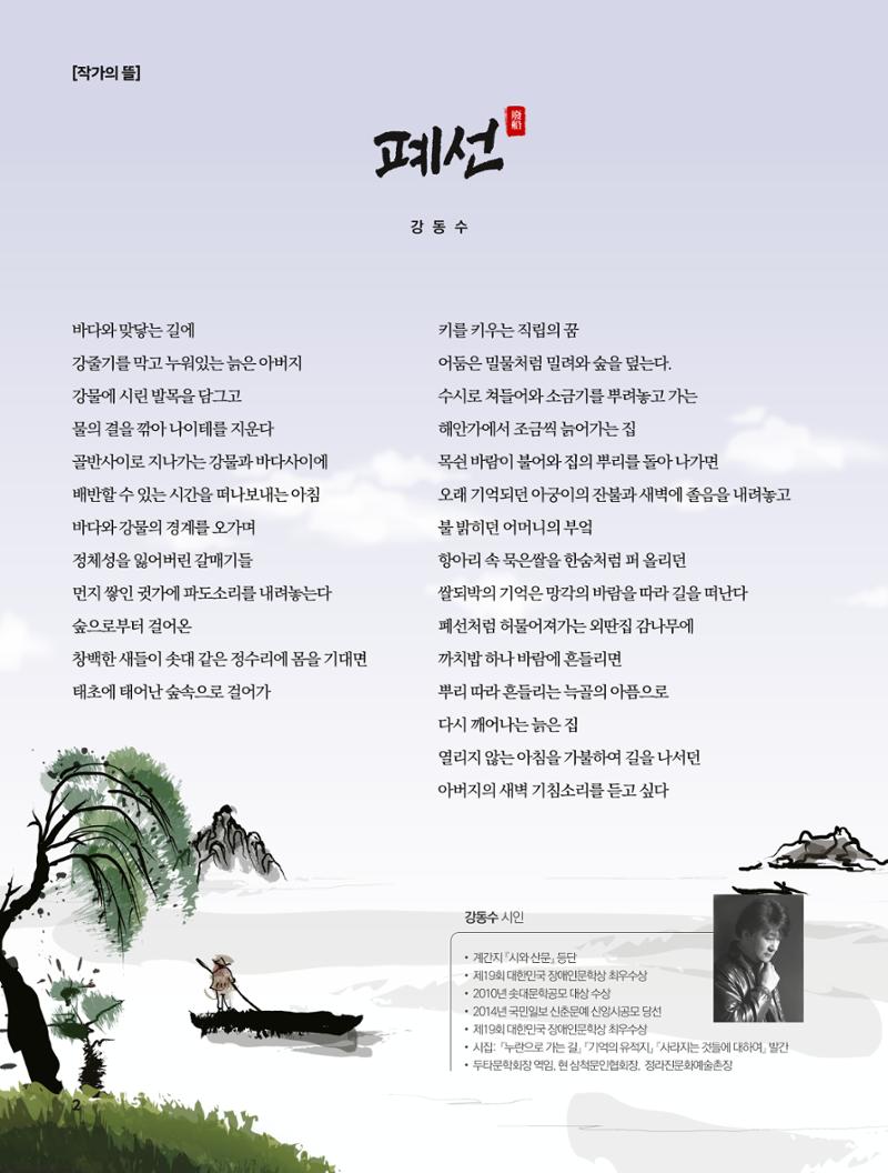 2023년 3월 삼척 시정소식지 2페이지