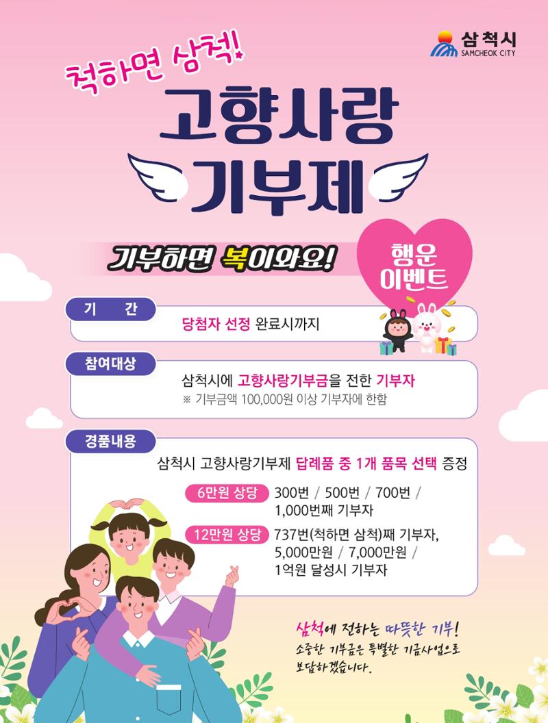 2023년 3월 삼척 시정소식지 40페이지