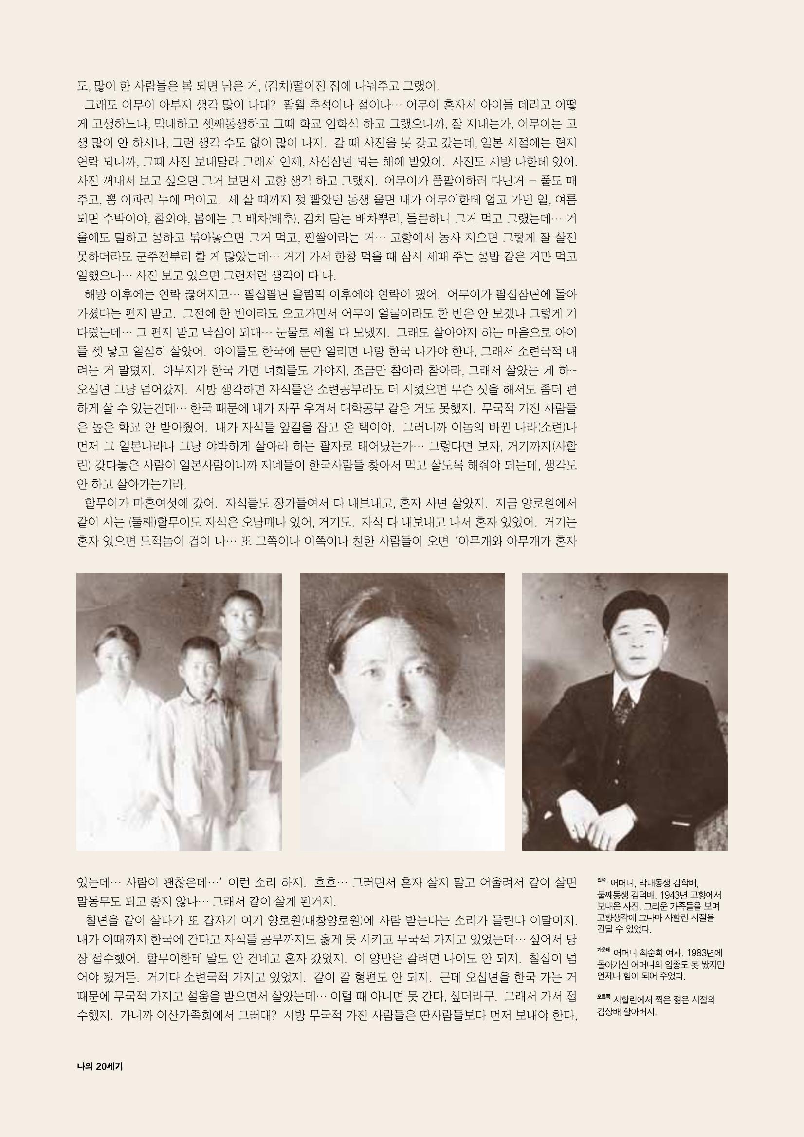 향토와 문화 vol.15 나의 20세기(99년 11,12월) 11페이지
