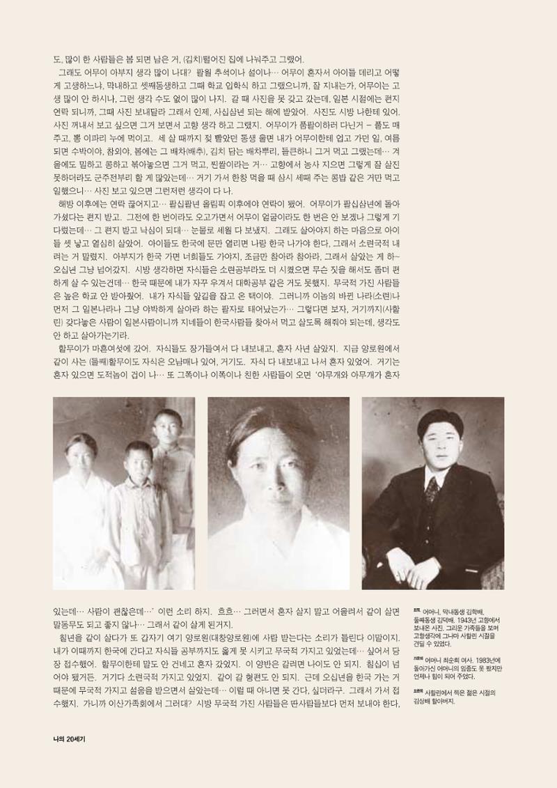 향토와 문화 vol.15 나의 20세기(99년 11,12월) 11페이지