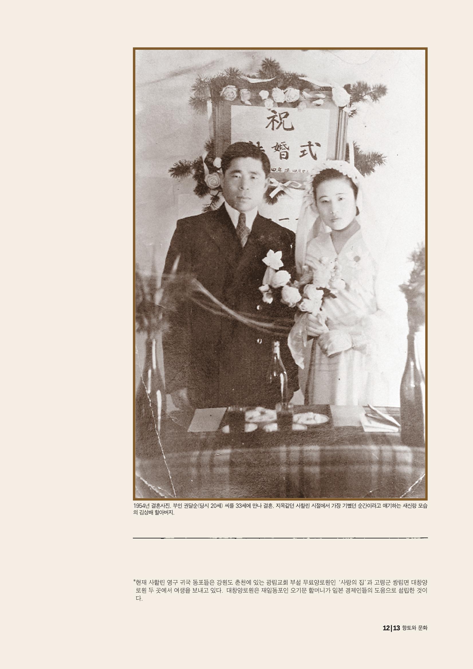 향토와 문화 vol.15 나의 20세기(99년 11,12월) 12페이지