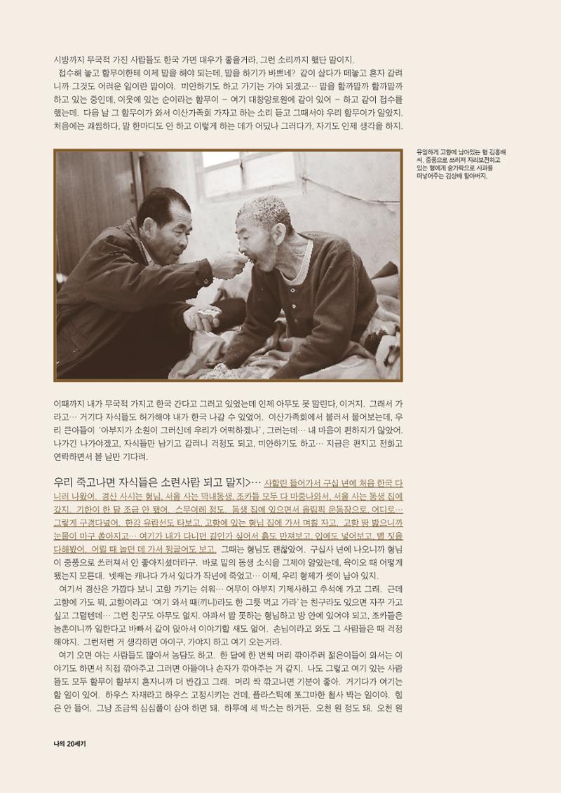 향토와 문화 vol.15 나의 20세기(99년 11,12월) 13페이지