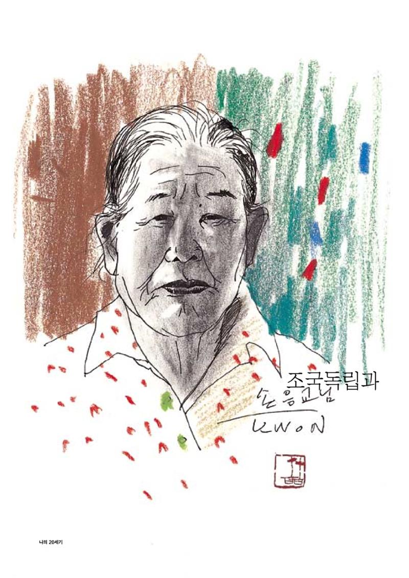 향토와 문화 vol.15 나의 20세기(99년 11,12월) 15페이지