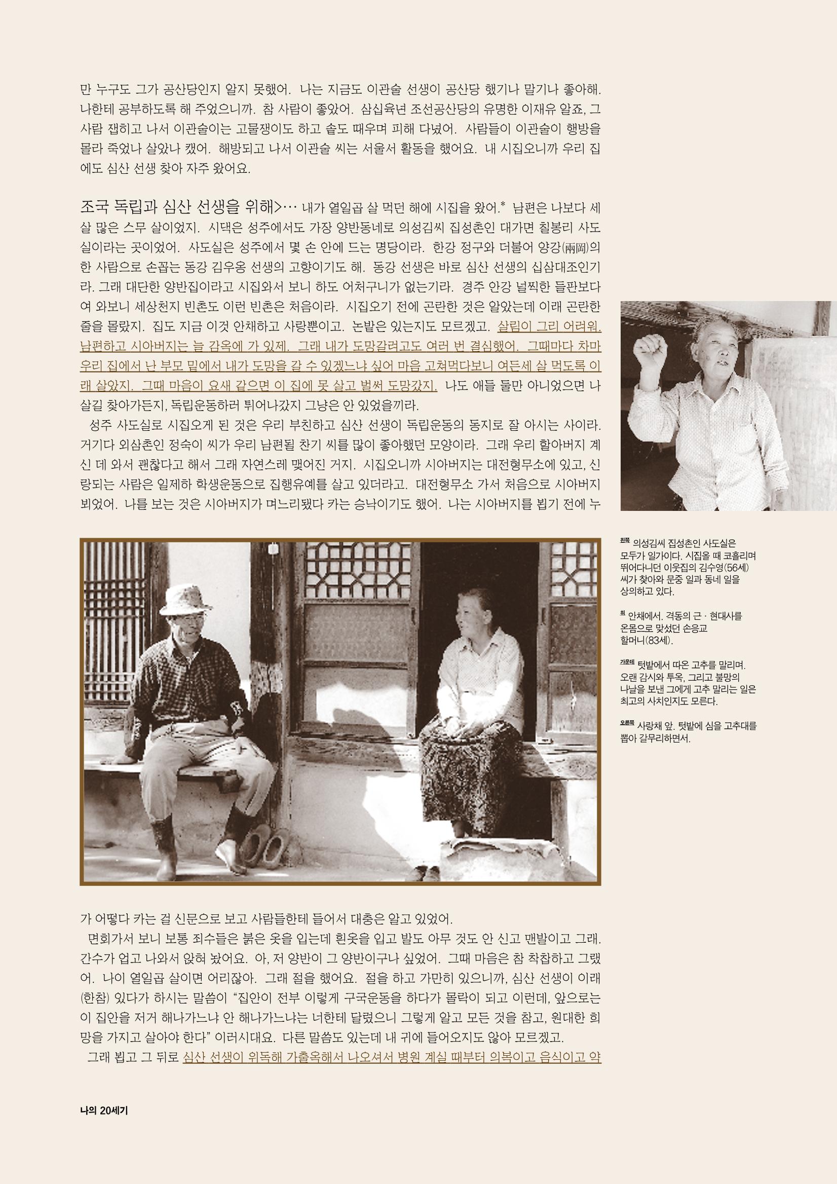 향토와 문화 vol.15 나의 20세기(99년 11,12월) 17페이지