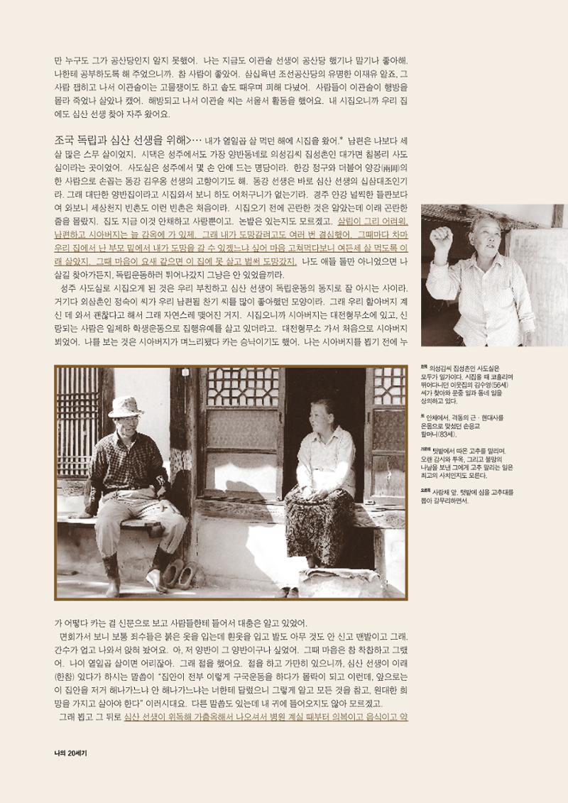 향토와 문화 vol.15 나의 20세기(99년 11,12월) 17페이지