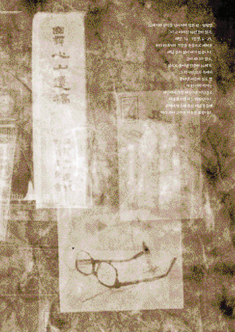 향토와 문화 vol.15 나의 20세기(99년 11,12월) 2페이지