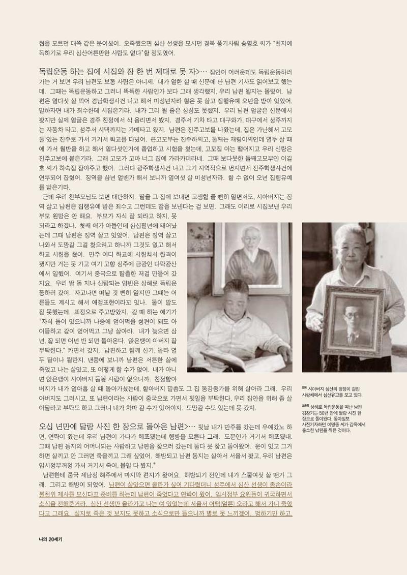 향토와 문화 vol.15 나의 20세기(99년 11,12월) 21페이지