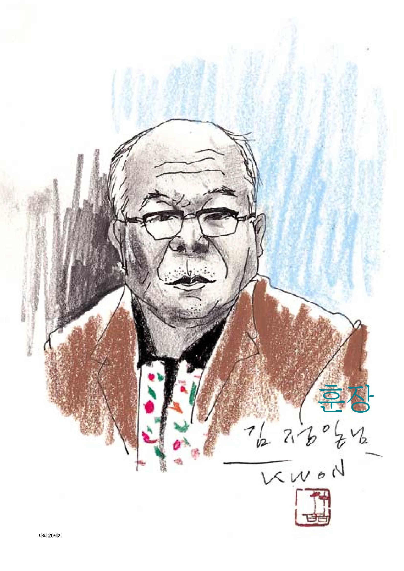 향토와 문화 vol.15 나의 20세기(99년 11,12월) 45페이지