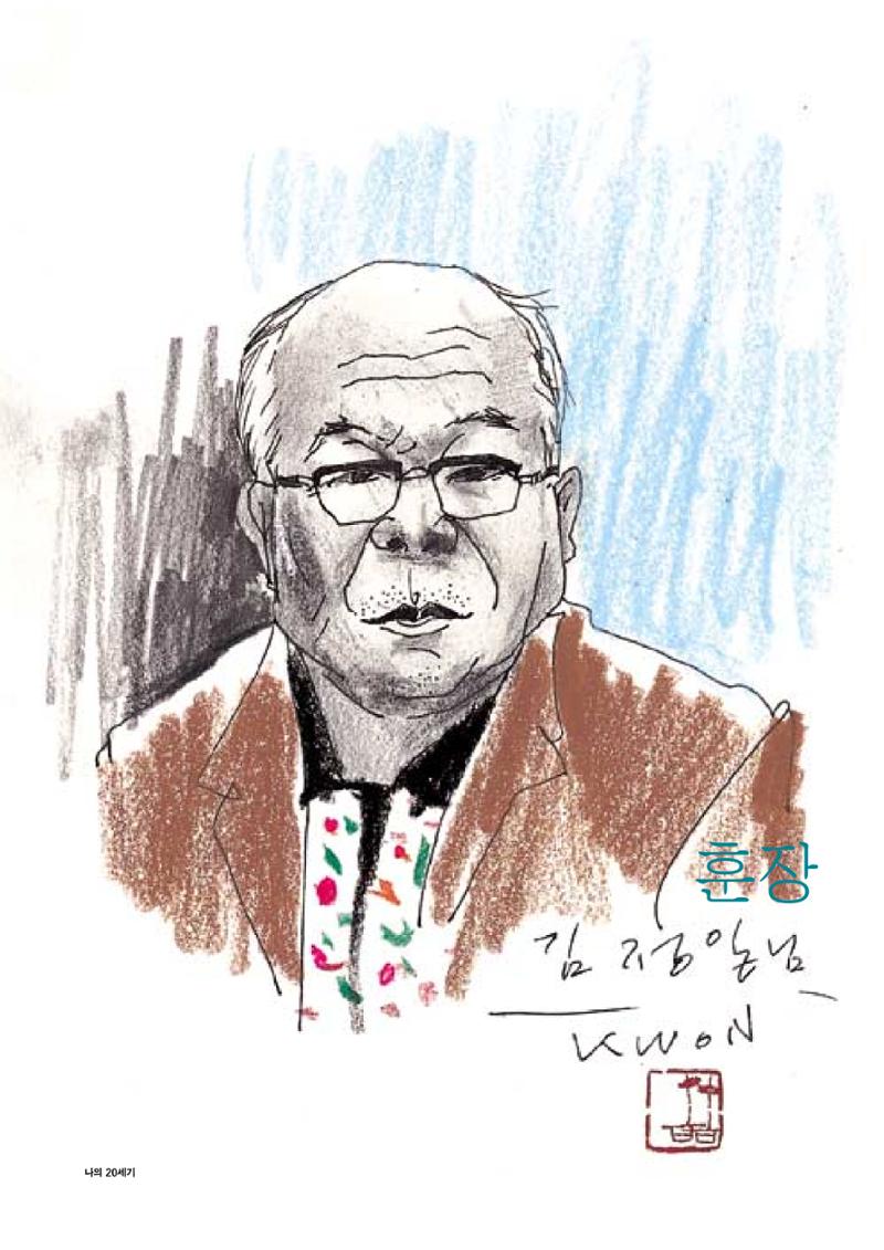향토와 문화 vol.15 나의 20세기(99년 11,12월) 45페이지