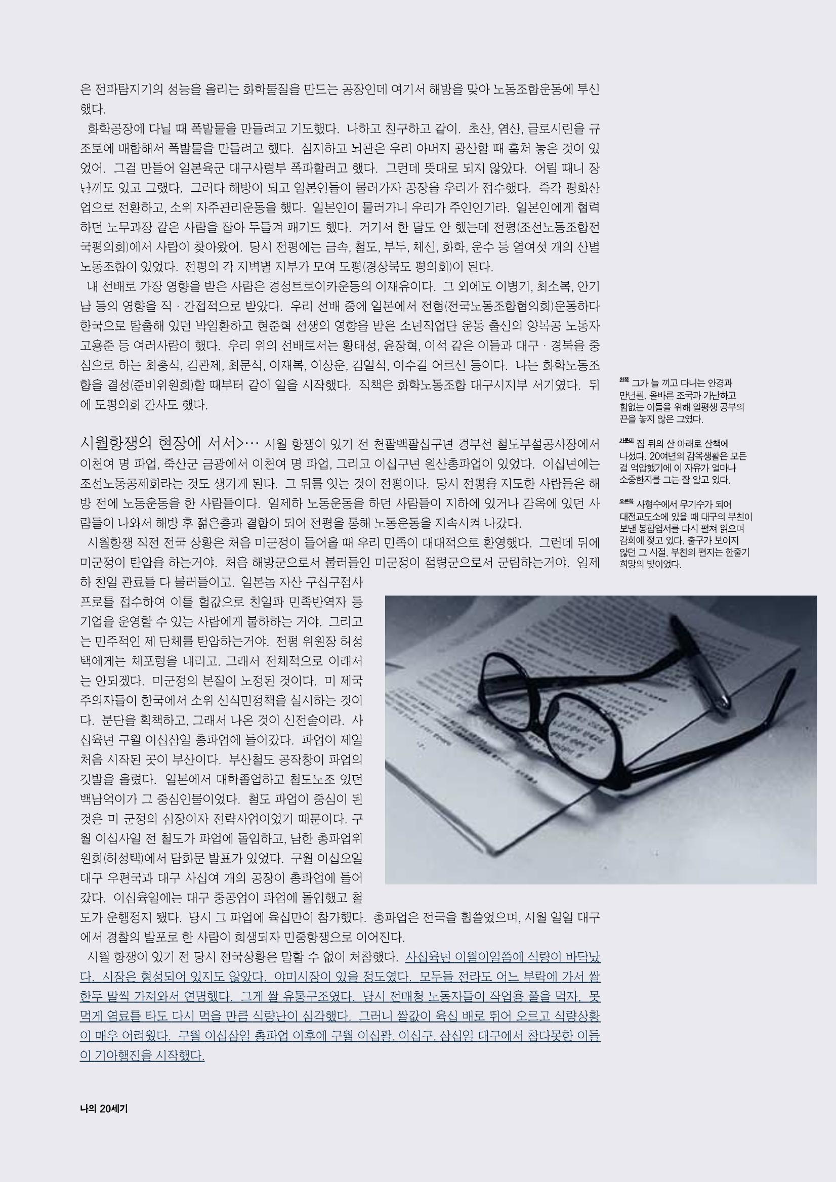 향토와 문화 vol.15 나의 20세기(99년 11,12월) 57페이지