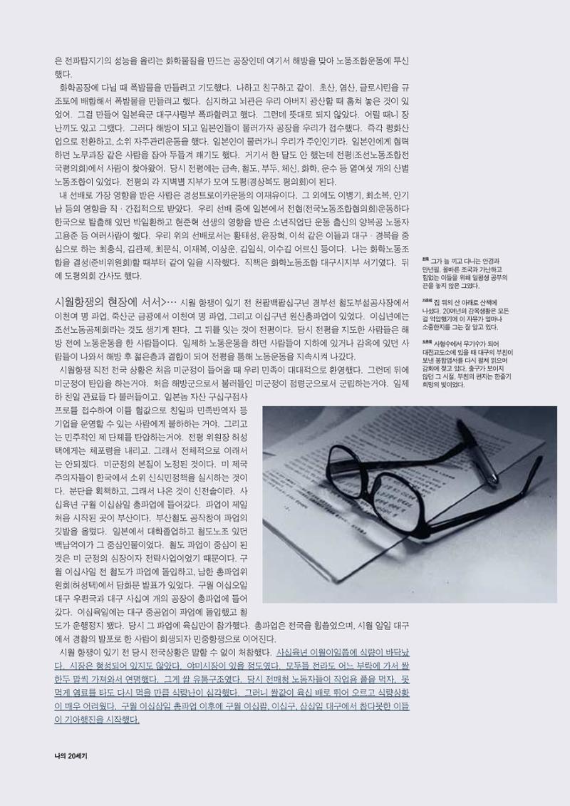 향토와 문화 vol.15 나의 20세기(99년 11,12월) 57페이지