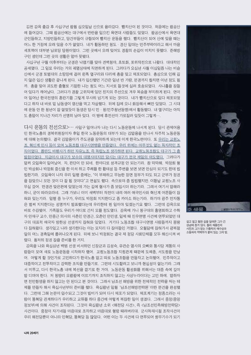 향토와 문화 vol.15 나의 20세기(99년 11,12월) 61페이지