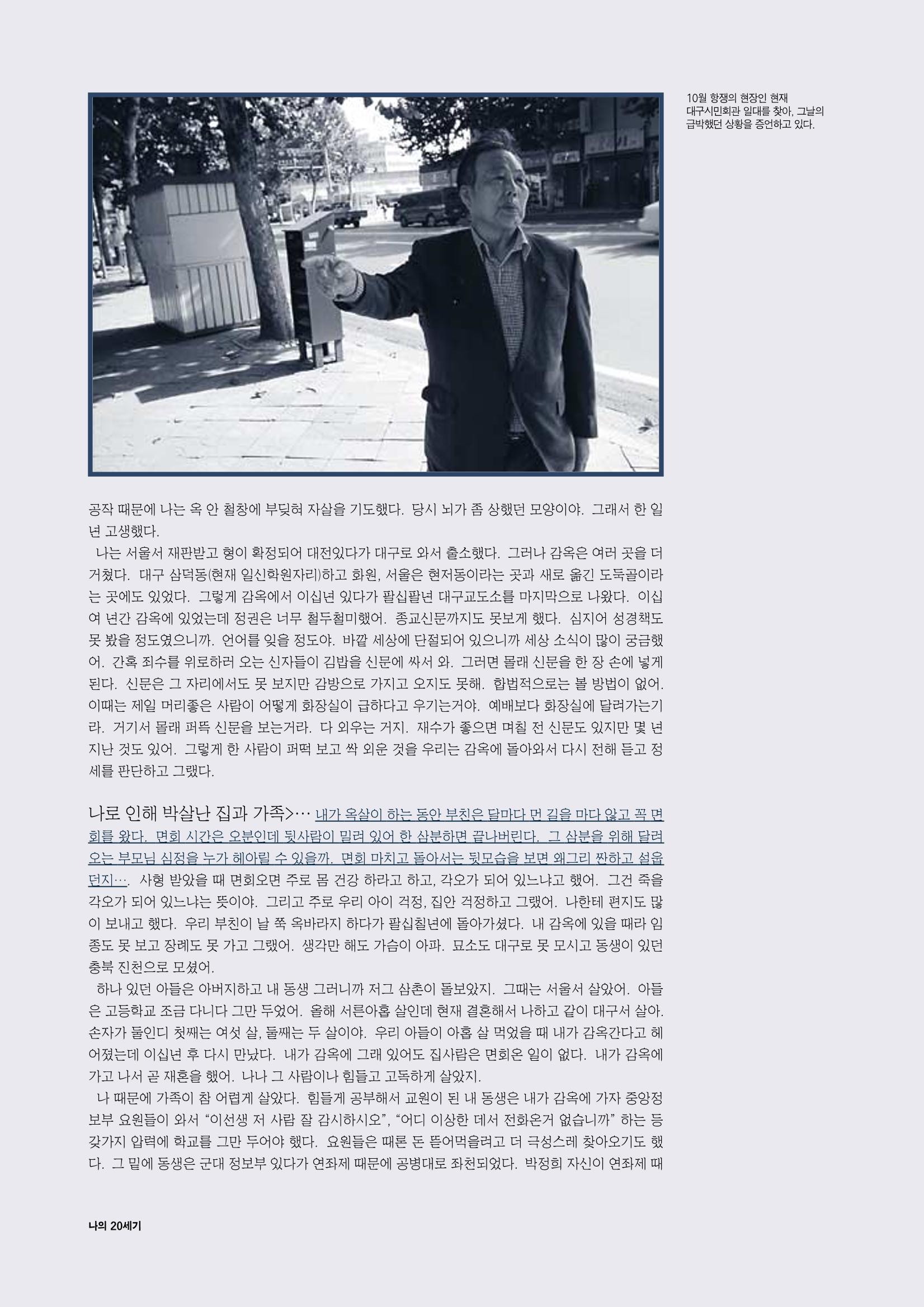 향토와 문화 vol.15 나의 20세기(99년 11,12월) 63페이지