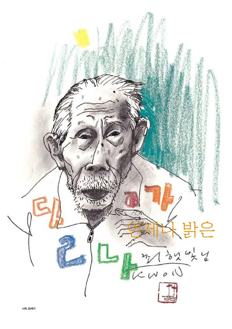 향토와 문화 vol.15 나의 20세기(99년 11,12월) 65페이지
