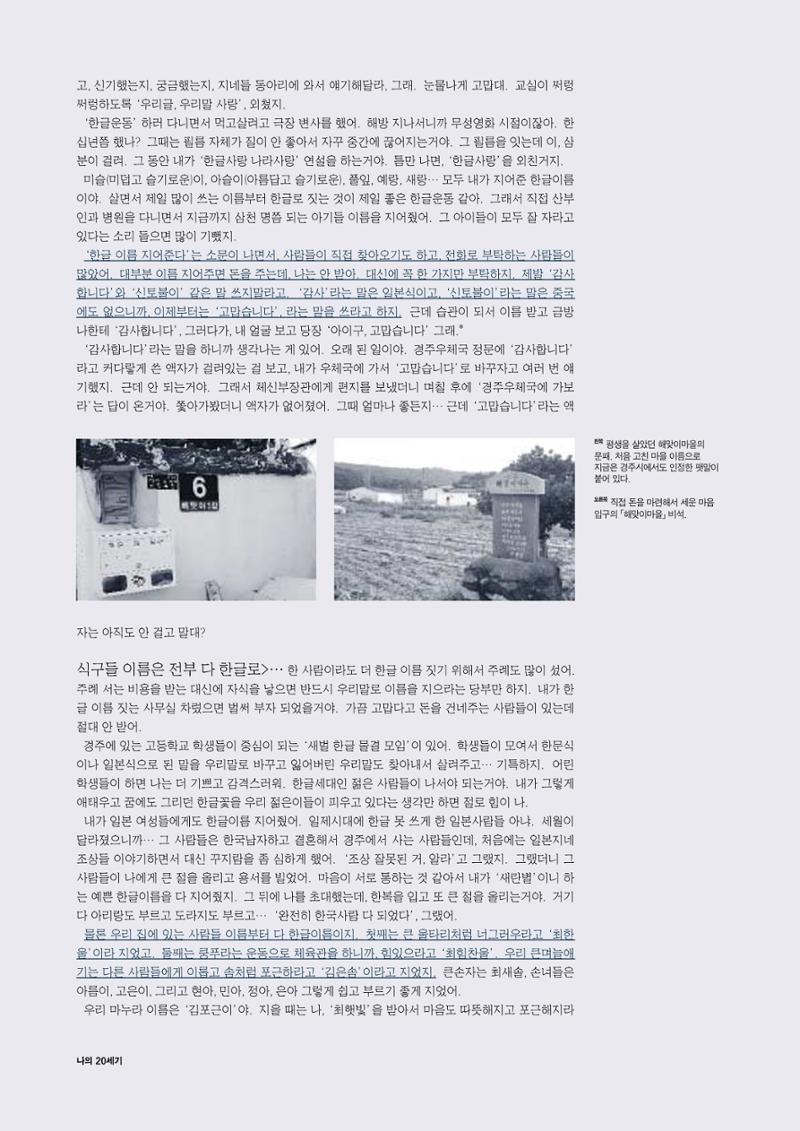향토와 문화 vol.15 나의 20세기(99년 11,12월) 67페이지