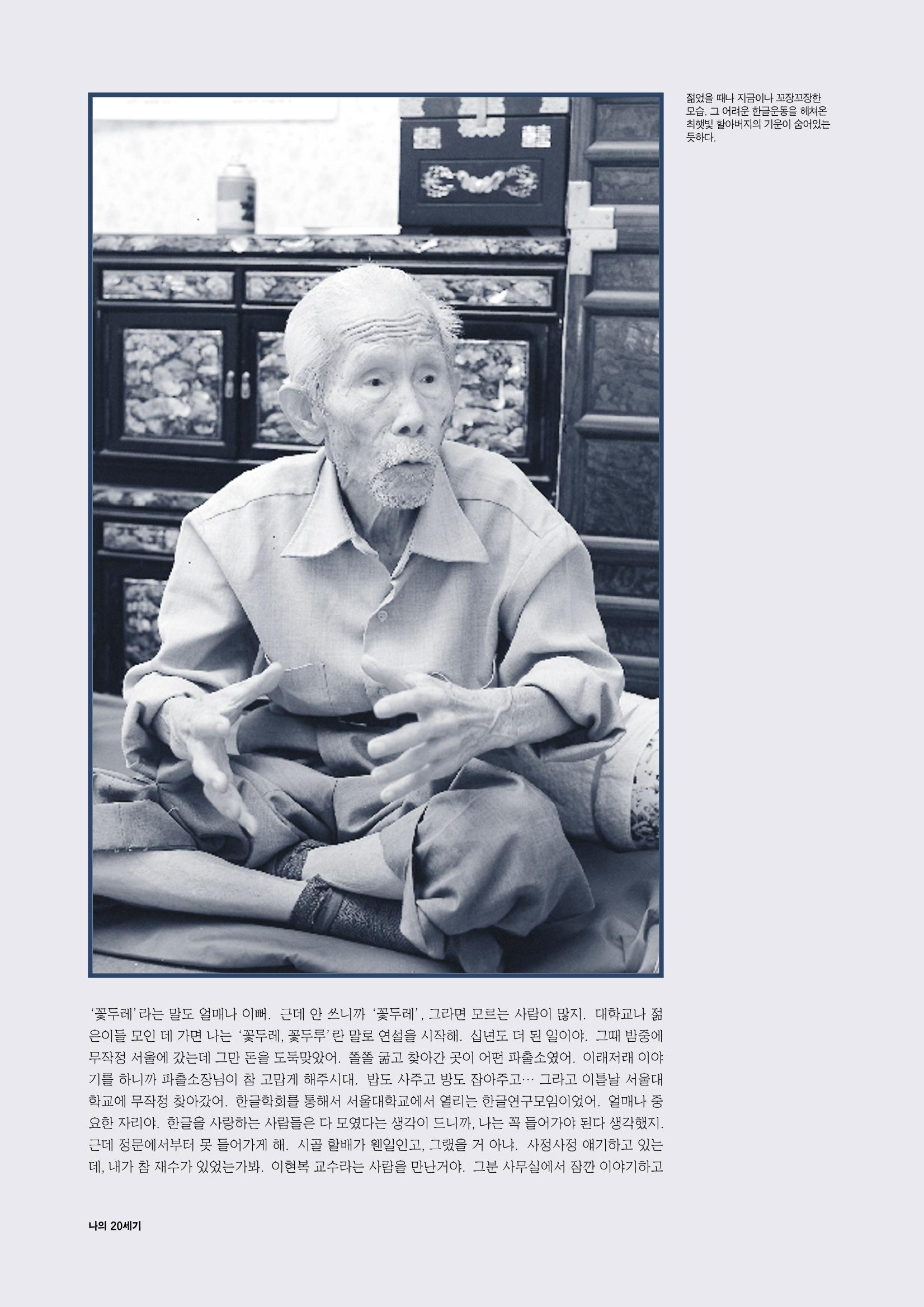 향토와 문화 vol.15 나의 20세기(99년 11,12월) 73페이지