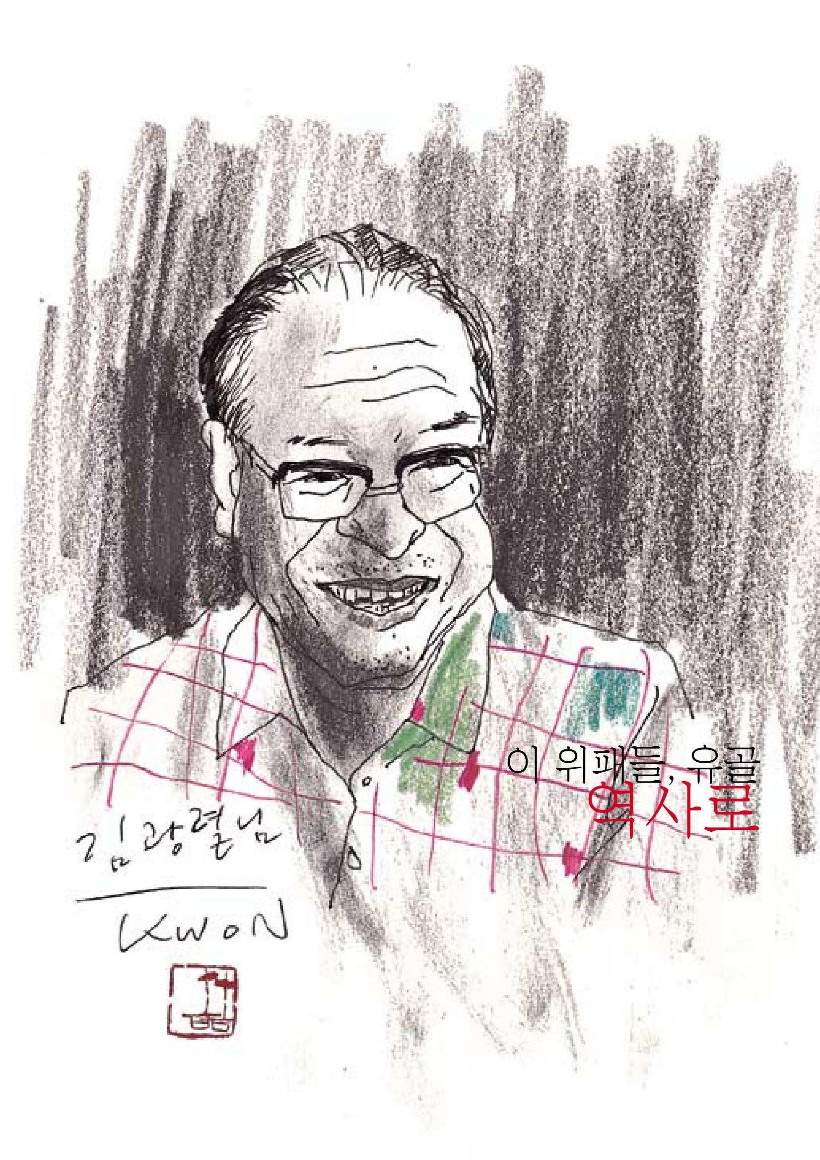 향토와 문화 vol.15 나의 20세기(99년 11,12월) 75페이지