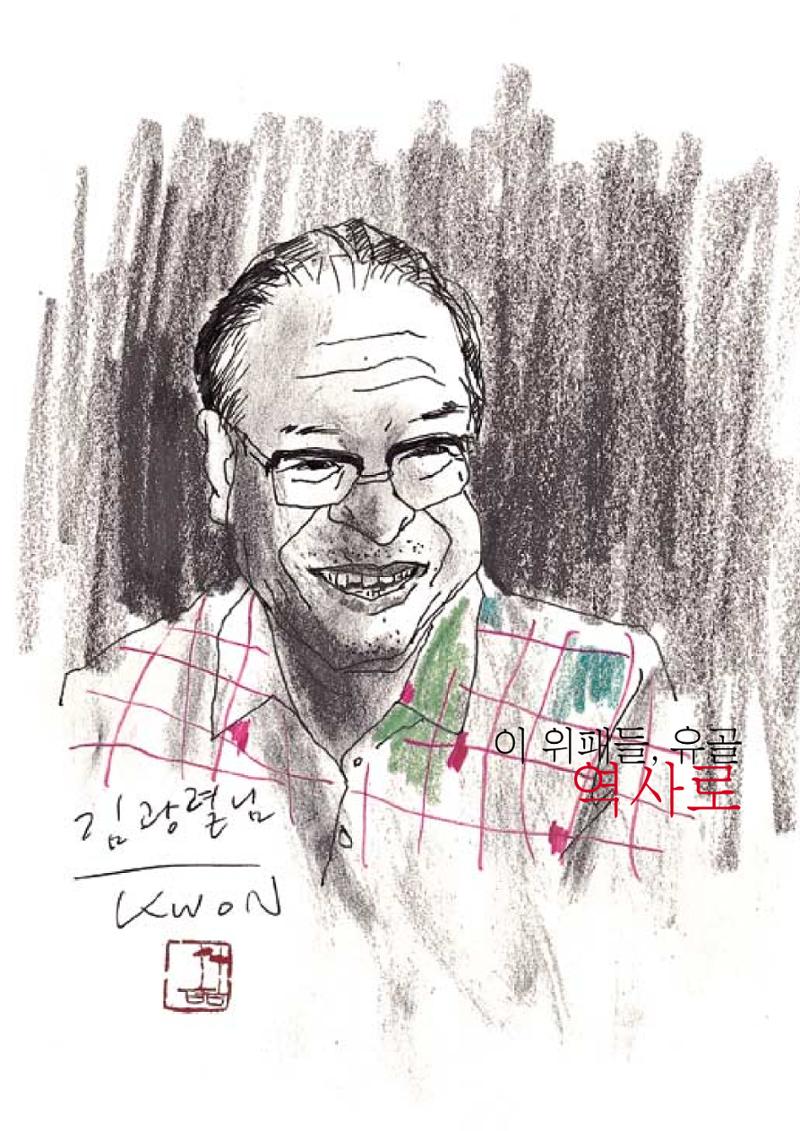 향토와 문화 vol.15 나의 20세기(99년 11,12월) 75페이지
