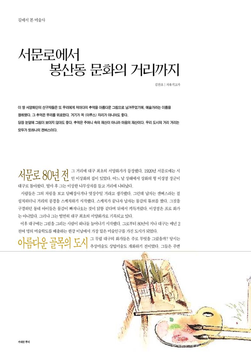 향토와 문화 vol.16 거대한 뿌리(2000년 3,4월) 14페이지