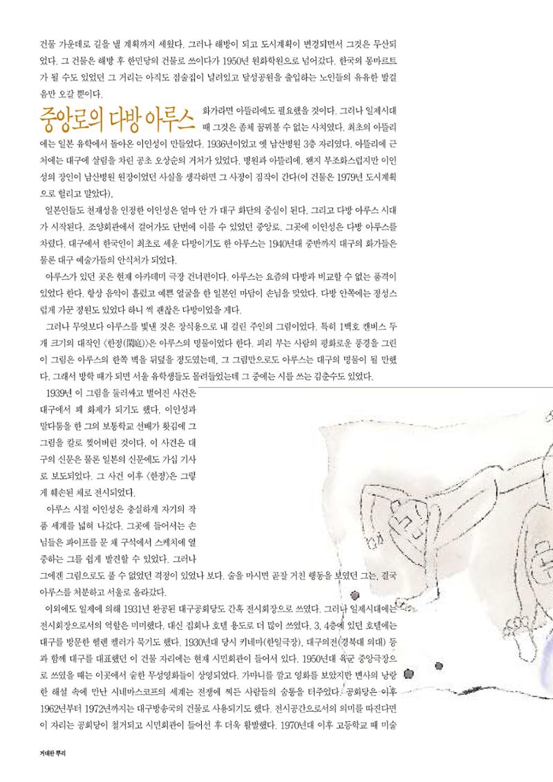 향토와 문화 vol.16 거대한 뿌리(2000년 3,4월) 16페이지