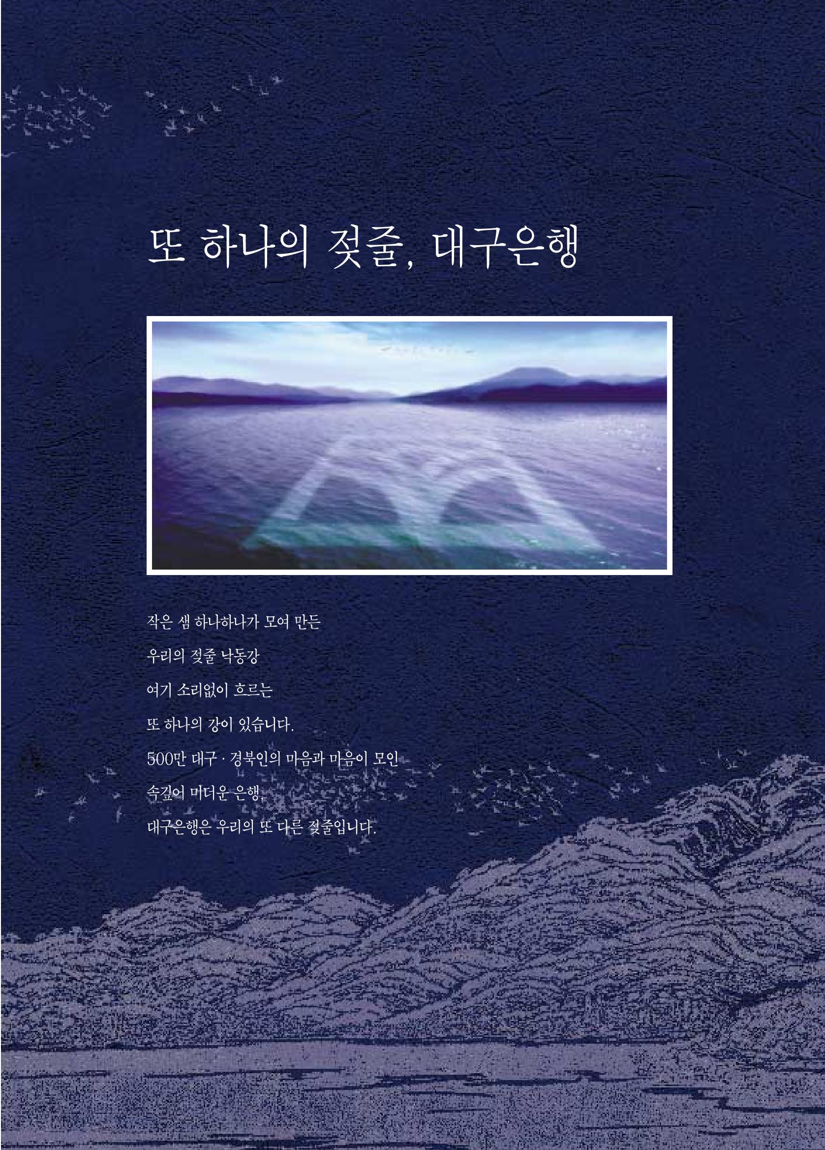 향토와 문화 vol.16 거대한 뿌리(2000년 3,4월) 20페이지
