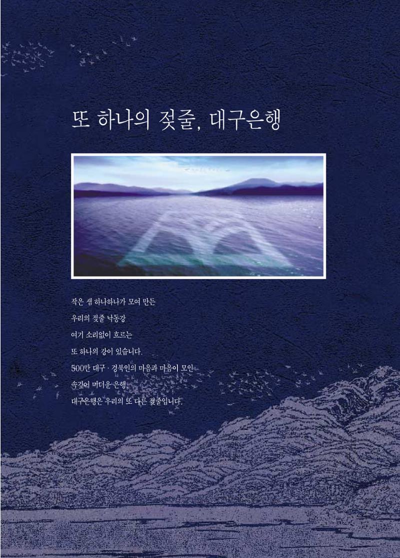 향토와 문화 vol.16 거대한 뿌리(2000년 3,4월) 20페이지