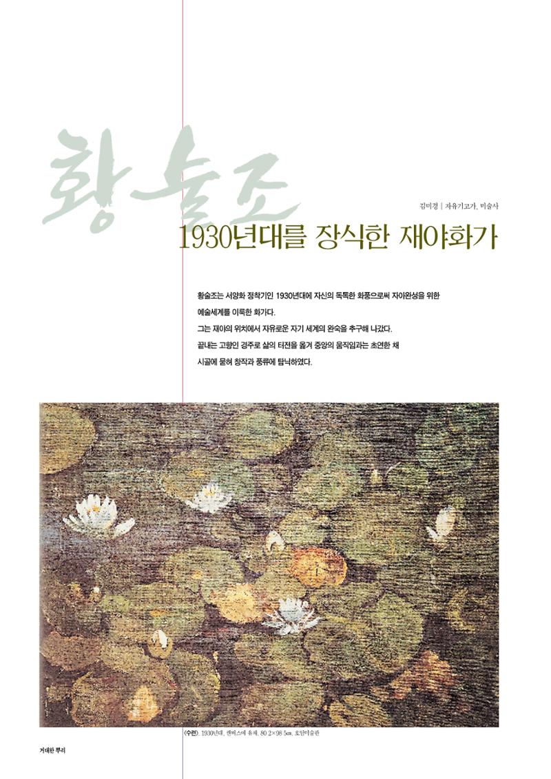 향토와 문화 vol.16 거대한 뿌리(2000년 3,4월) 23페이지