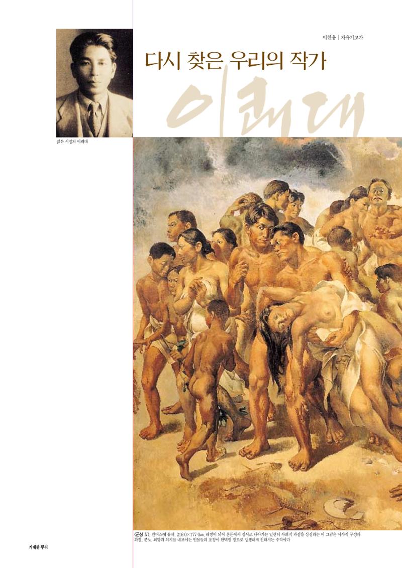 향토와 문화 vol.16 거대한 뿌리(2000년 3,4월) 44페이지