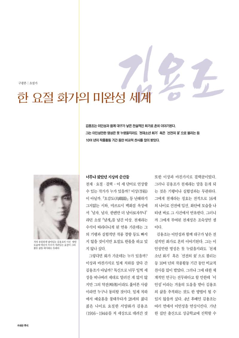 향토와 문화 vol.16 거대한 뿌리(2000년 3,4월) 52페이지