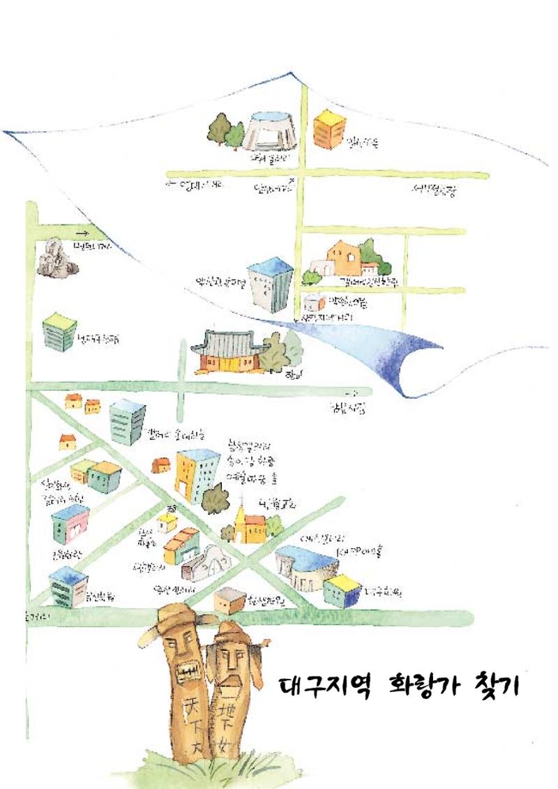 향토와 문화 vol.16 거대한 뿌리(2000년 3,4월) 91페이지