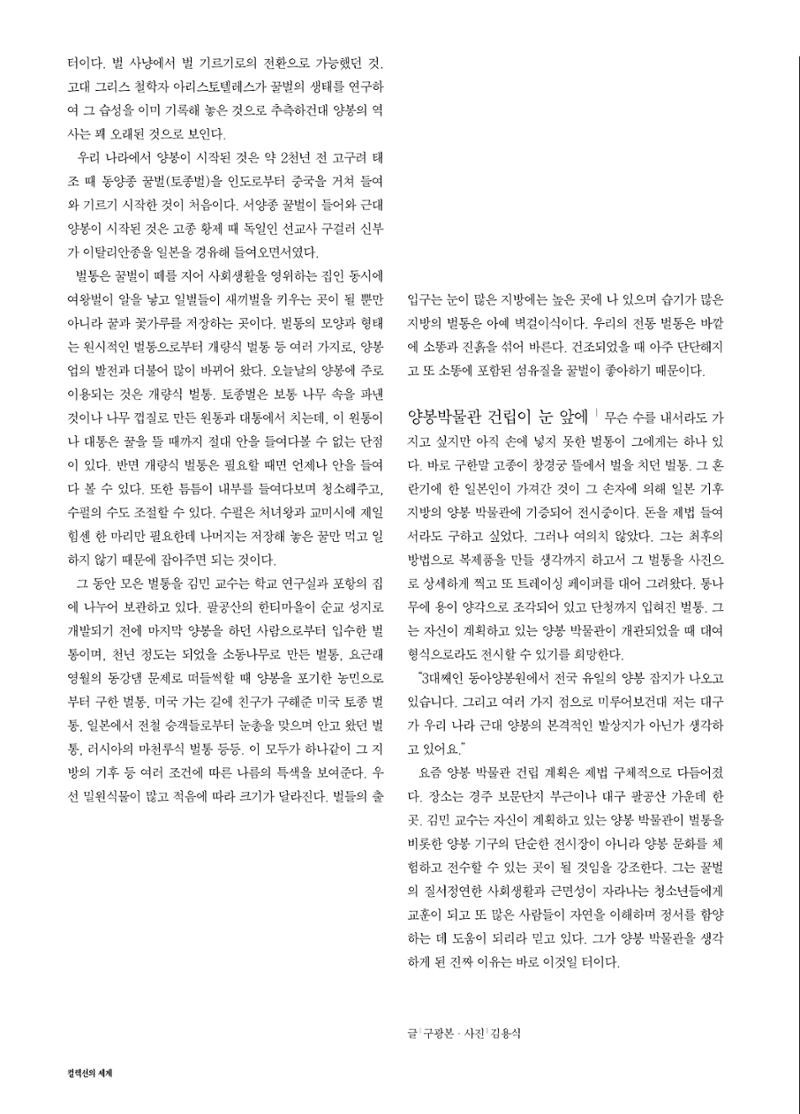 향토와 문화 vol.17 컬렉션의 세계(2000년 9,10월) 17페이지