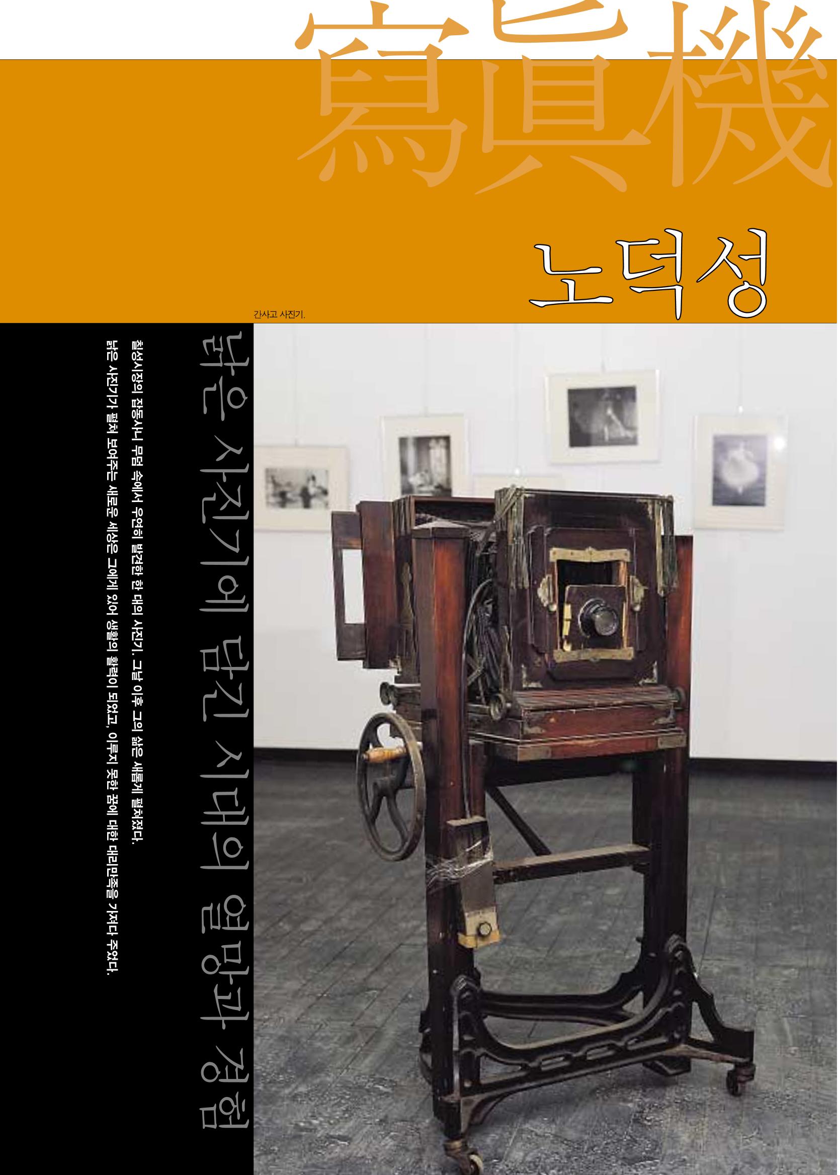 향토와 문화 vol.17 컬렉션의 세계(2000년 9,10월) 46페이지
