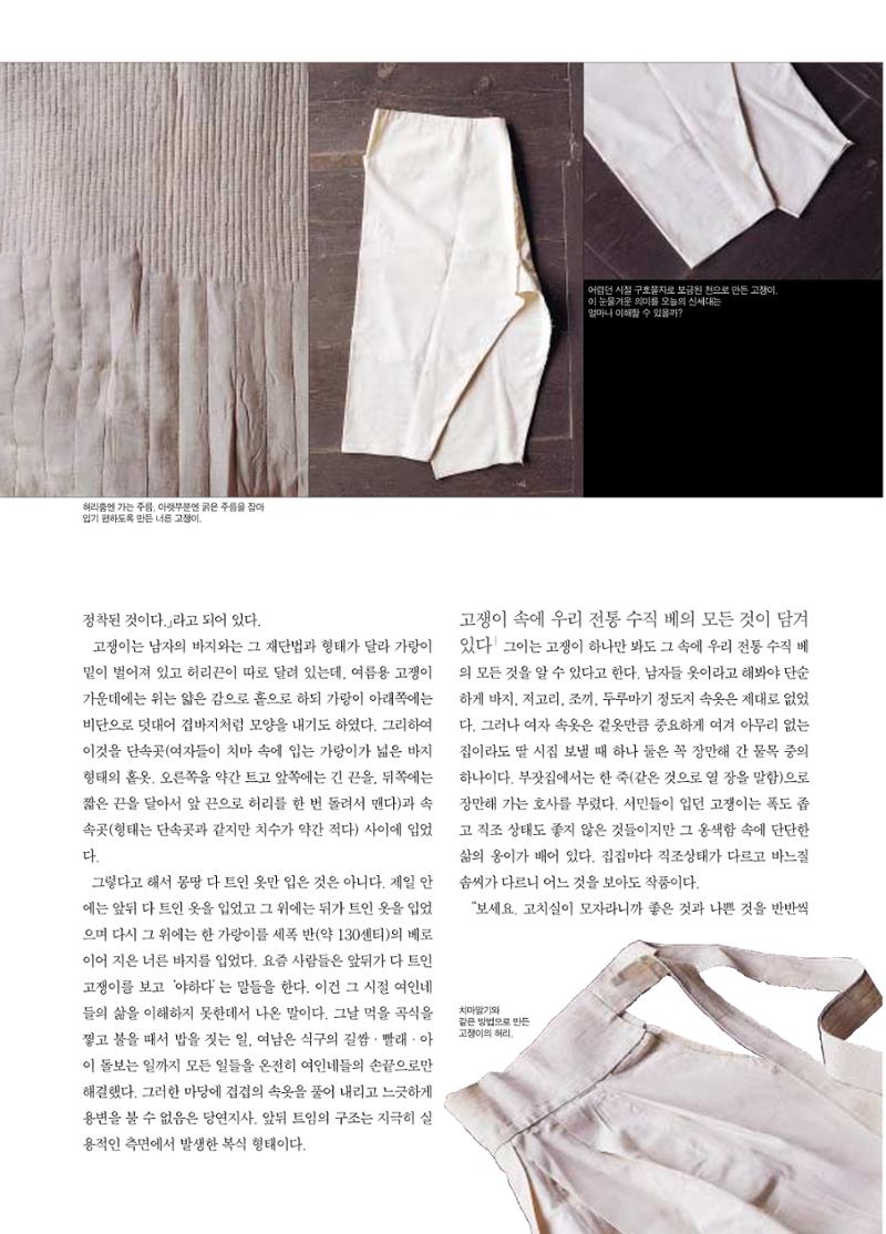 향토와 문화 vol.17 컬렉션의 세계(2000년 9,10월) 58페이지