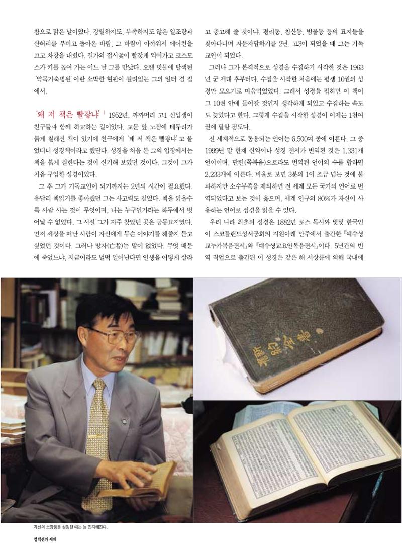 향토와 문화 vol.17 컬렉션의 세계(2000년 9,10월) 63페이지