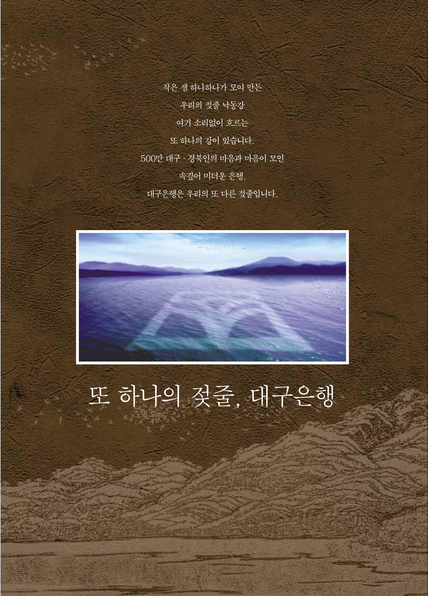 향토와 문화 vol.17 컬렉션의 세계(2000년 9,10월) 7페이지