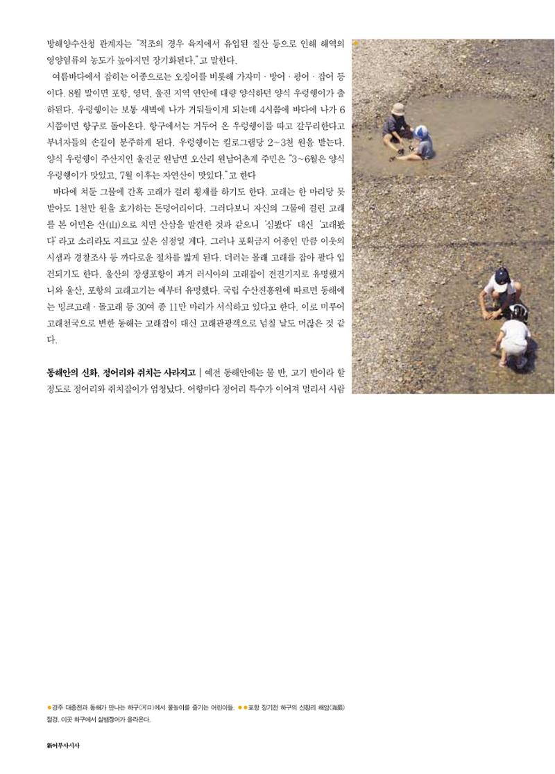 향토와 문화 vol.18 新 어부사시사(2000년 11,12월) 26페이지