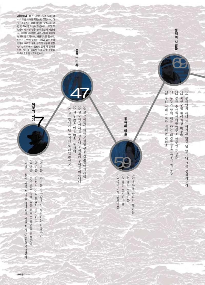 향토와 문화 vol.18 新 어부사시사(2000년 11,12월) 4페이지