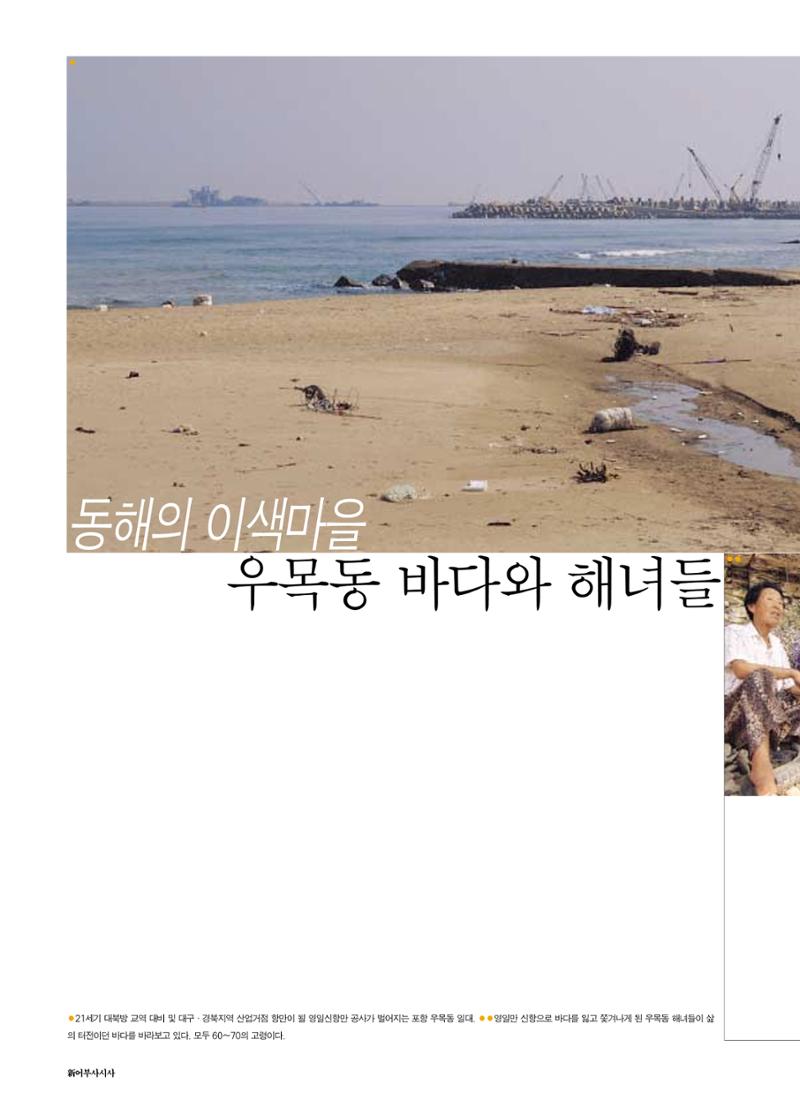 향토와 문화 vol.18 新 어부사시사(2000년 11,12월) 66페이지