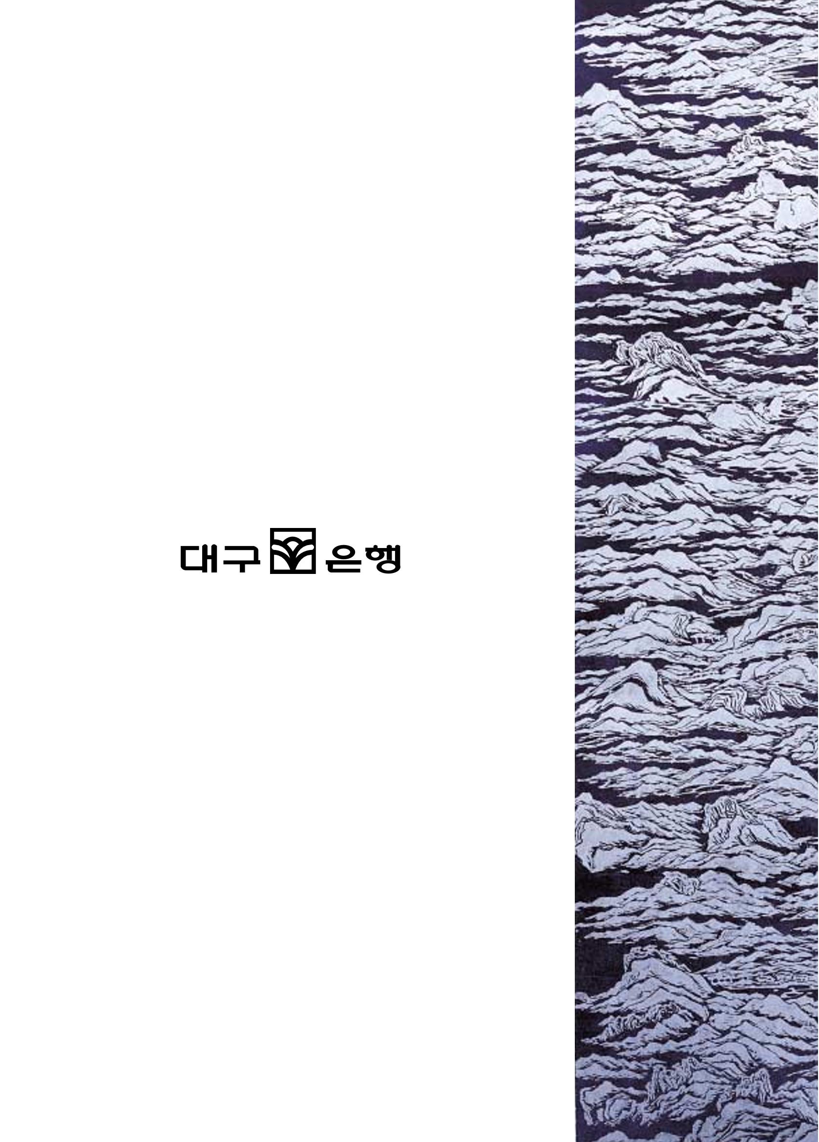 향토와 문화 vol.18 新 어부사시사(2000년 11,12월) 92페이지