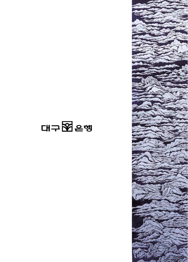 향토와 문화 vol.18 新 어부사시사(2000년 11,12월) 92페이지