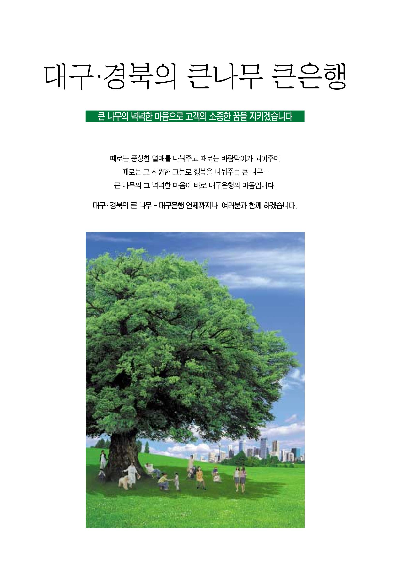 향토와 문화 vol.19 화폐속의 우리문화(2001년 3,4월) 10페이지