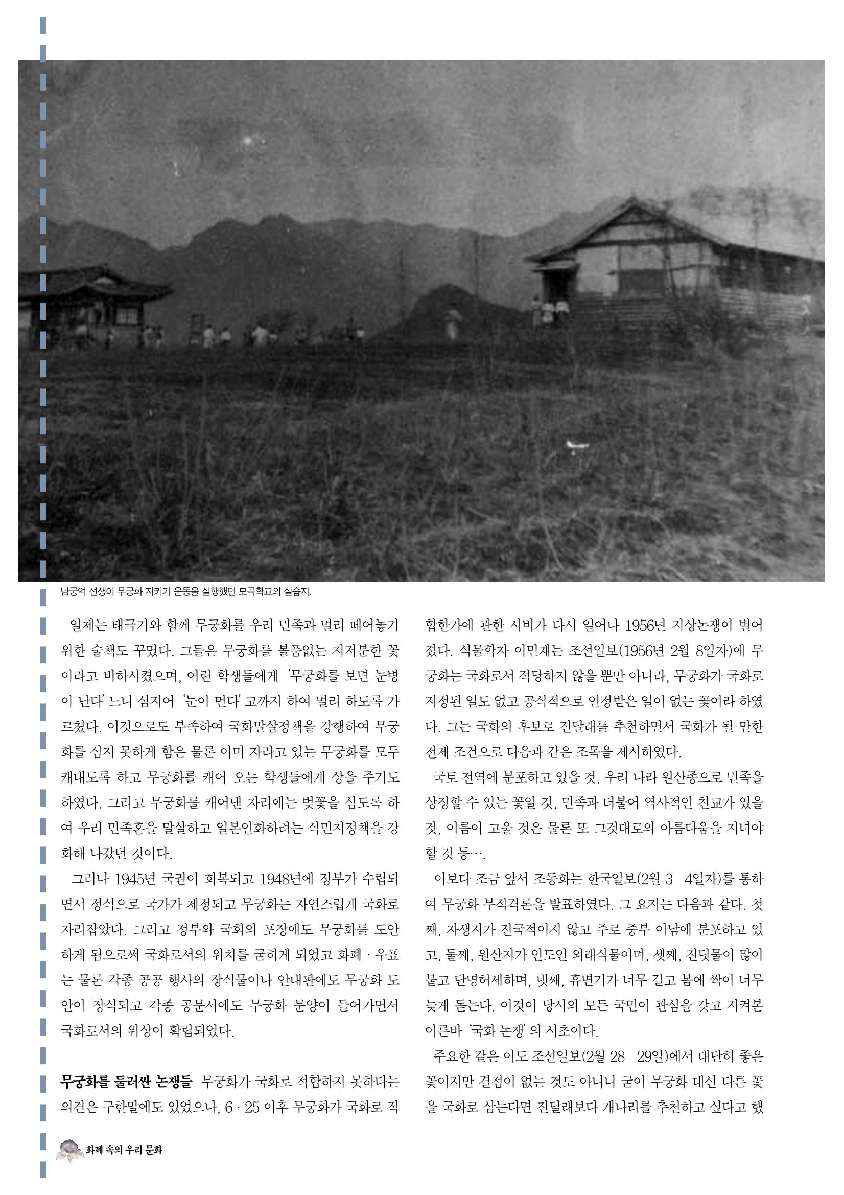 향토와 문화 vol.19 화폐속의 우리문화(2001년 3,4월) 14페이지