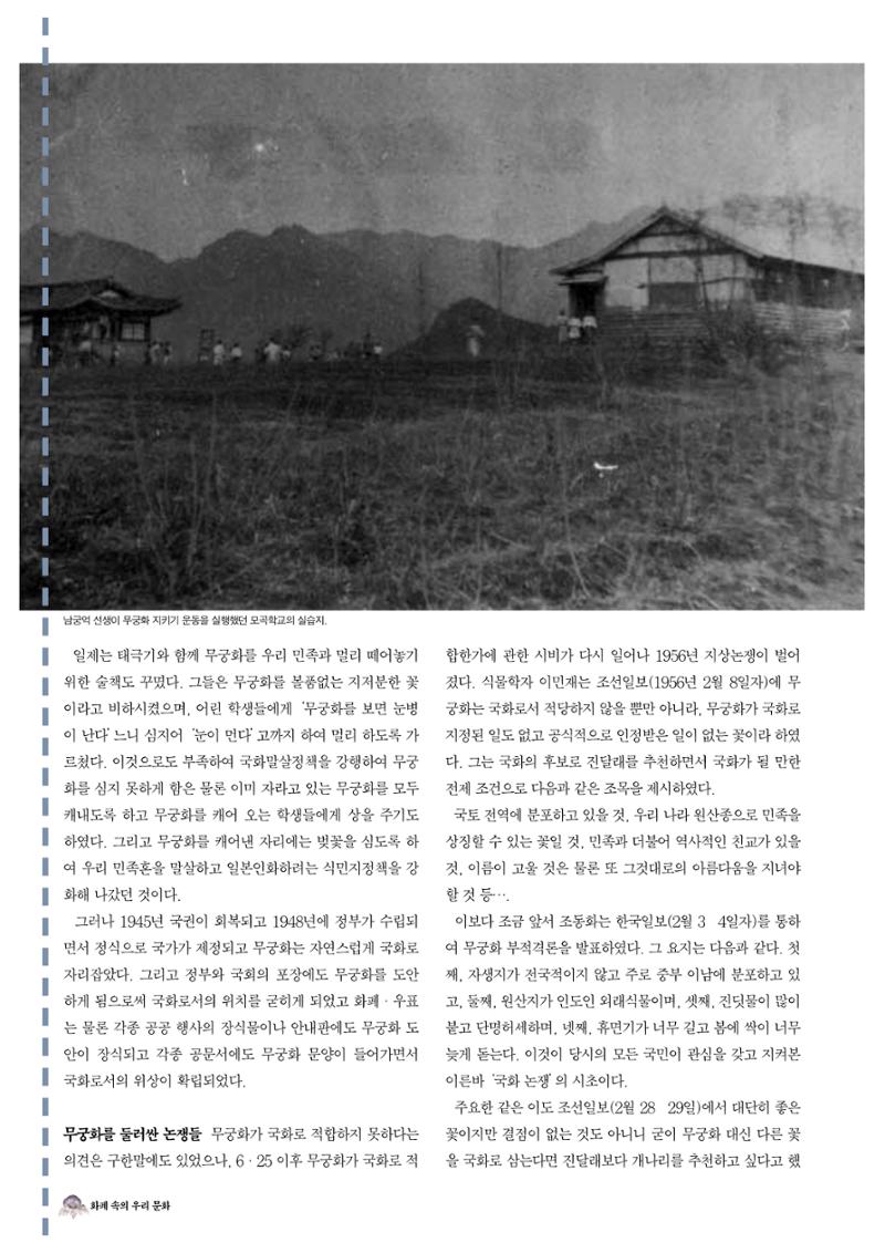 향토와 문화 vol.19 화폐속의 우리문화(2001년 3,4월) 14페이지