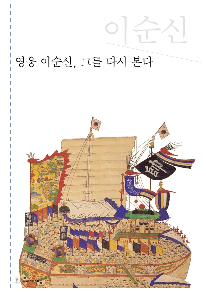 향토와 문화 vol.19 화폐속의 우리문화(2001년 3,4월) 36페이지