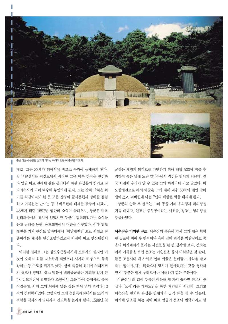 향토와 문화 vol.19 화폐속의 우리문화(2001년 3,4월) 38페이지