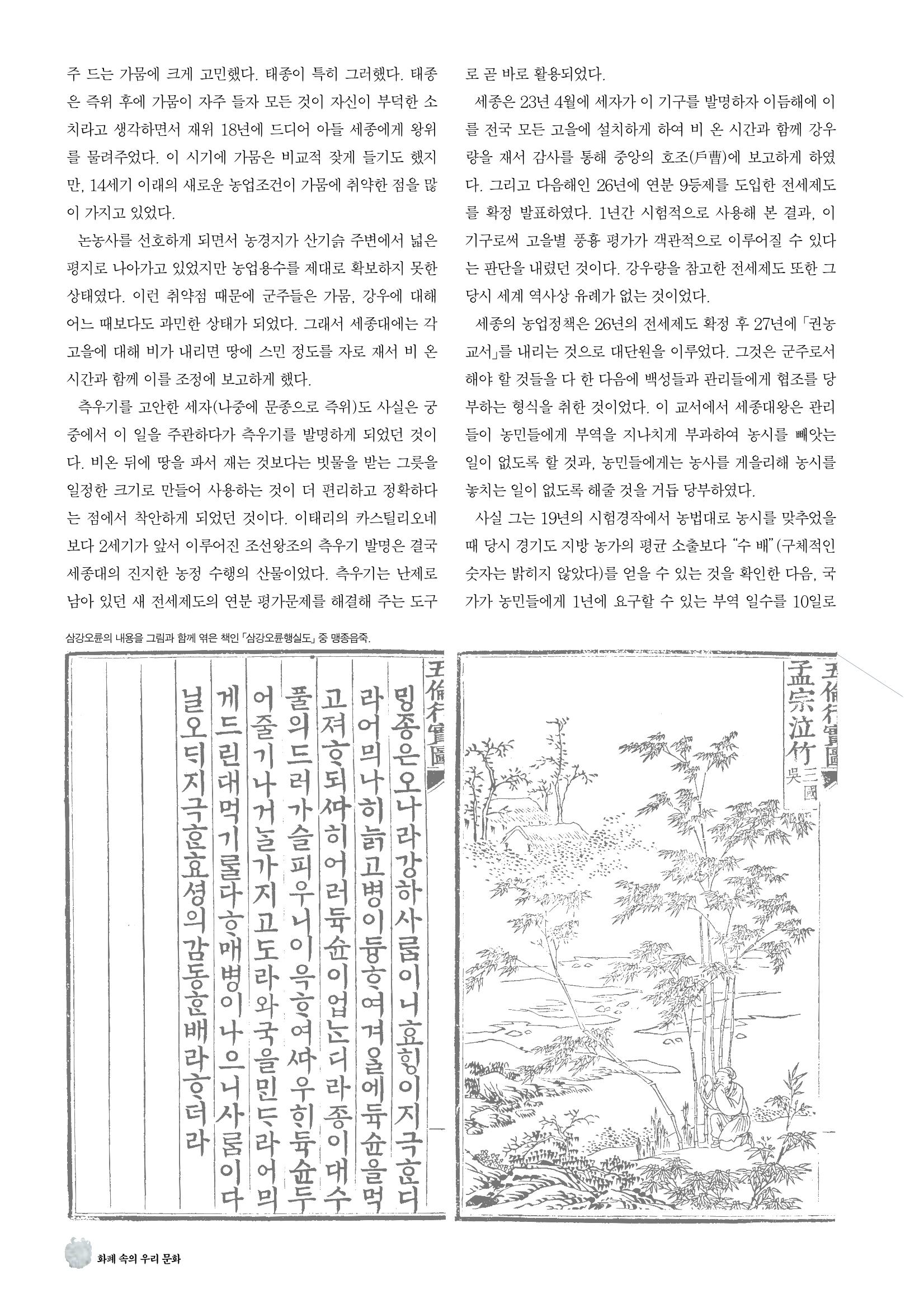 향토와 문화 vol.19 화폐속의 우리문화(2001년 3,4월) 74페이지