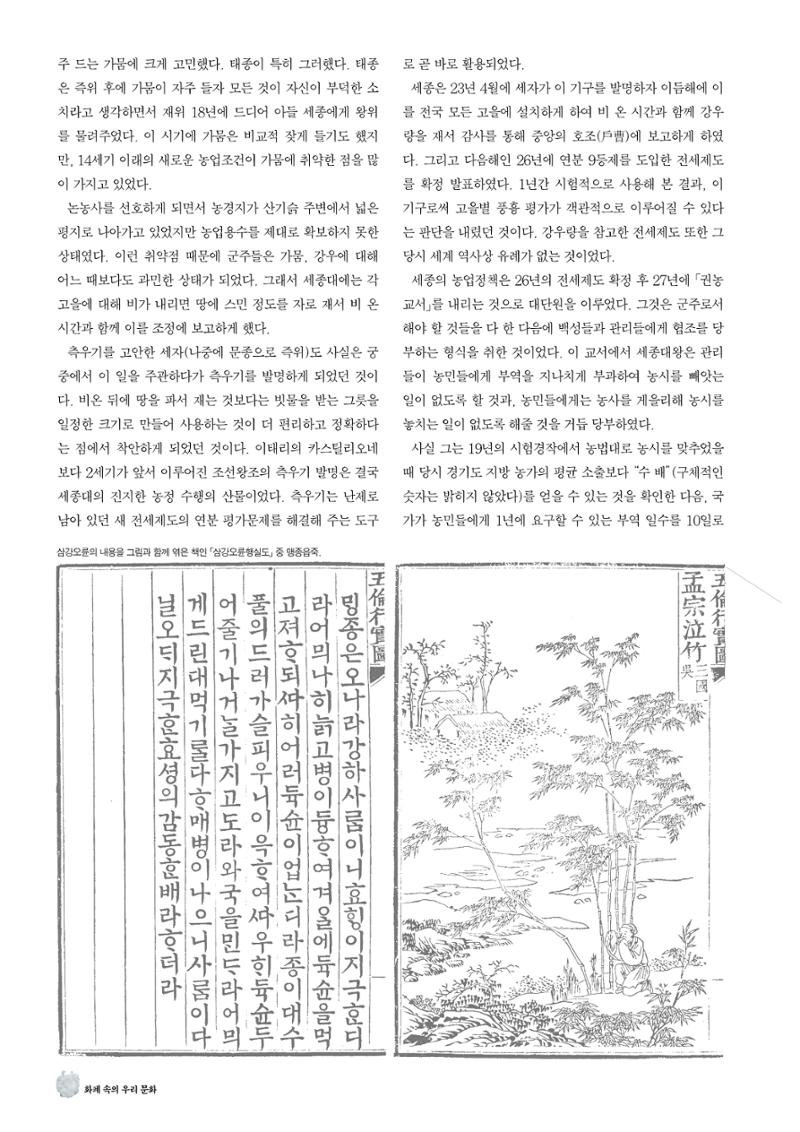 향토와 문화 vol.19 화폐속의 우리문화(2001년 3,4월) 74페이지
